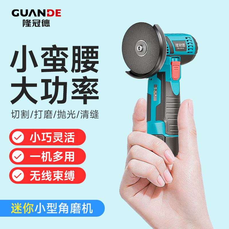 【顺丰包邮】迷你角磨机锂电池家用切割机小型便携打磨抛光机正品