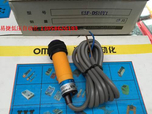 OMCH沪工 E3F-DS10Y1 M18光电开关 6-36VDC三线NPN常开 SN:10CM