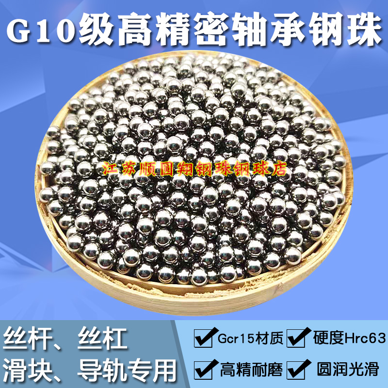 精密轴承钢珠丝杆球滑块