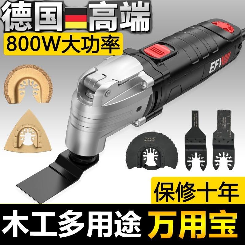 德国进口万用宝多功能修