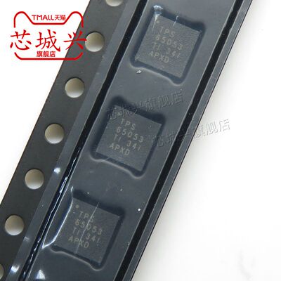 全新原装正品 TPS65053RGER TPS65053 封装QFN24 电源管理IC