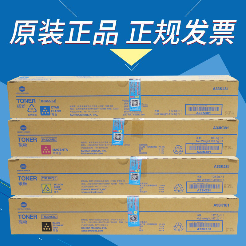 原装柯尼卡美能达青色粉