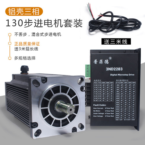系列铝壳步进电机驱动器