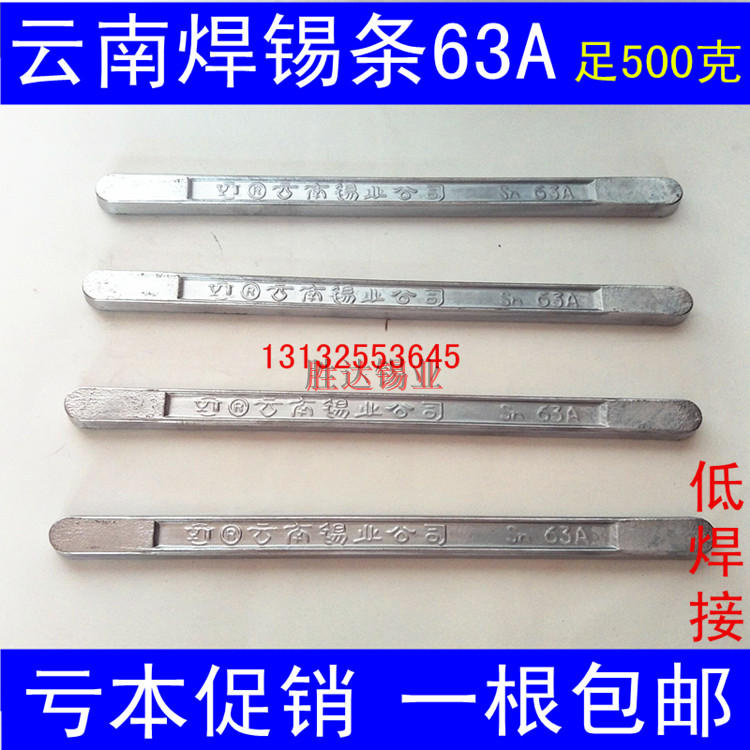 云南锡业焊条家装电工接