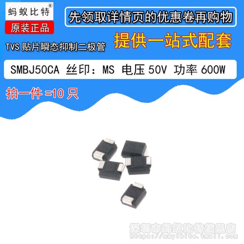 10只 SMBJ50CA P6KE50CA TVS贴片瞬态抑制二极管