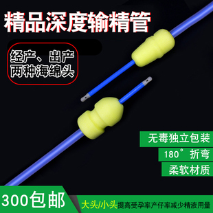 深部输精管 精品猪人工授精输精管延长管母猪深入输精管 猪授精管