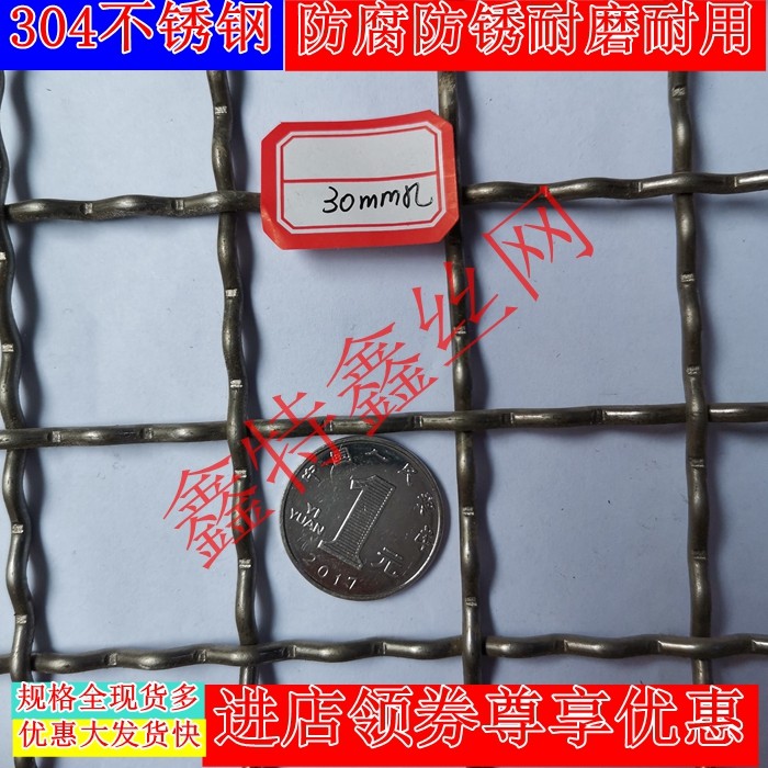 包邮304不锈钢丝网轧花网防护隔离围栏编织方孔防鼠拦鱼筛网cm孔,农用物资,可移动滴灌袋,淘宝优惠券,粉丝福利购,淘宝优惠卷