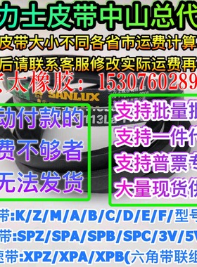 三力士皮带空压机三角带SPB2730至9010传动带高速耐油窄V带抗带
