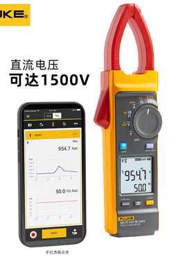 福禄克Fluke-393FC真有效值交直流钳形表光伏行业直流电压1500V