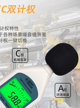希玛AR824分贝仪噪音计噪声测试仪家用专业噪音声级计噪声测量