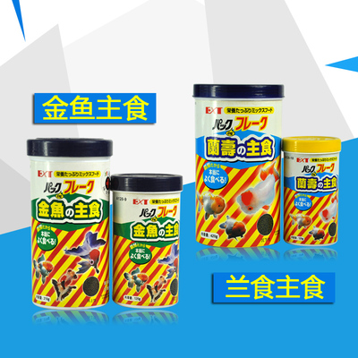 艳红兰寿鱼饲料锦鲤食金