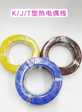 K/J/T型四氟测温线铁氟龙热电偶感温线KAFF补偿导线2*0.3mm蓝色线