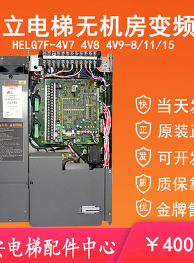 。日立电梯无机房变频器HELG7F-4V8-11 HELG7F-4V7-8 4V9-8 原装
