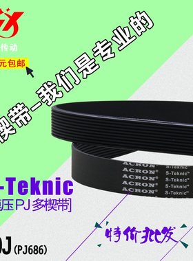 橡胶多沟带多楔带270J/PJ686传动传送带工业皮带PK、PL型号齐全