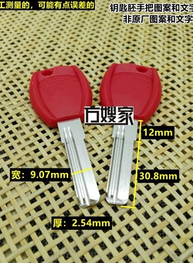 FP201 适用忠衡单排钥匙 把手颜色随机 钥匙胚 钥匙胚子 方嫂家