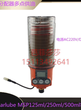 美国Pulsarlube MSP500数码加脂器 间隔待机微量注MSP125 MSP250