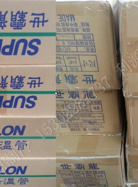 正品世霸龙SUPERLON空调保温管19mm厚 B一级空调铜管专用保温管