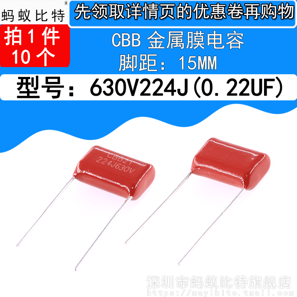 10只 CBB21 CL CBB22电容器 630V 224 220NF 15MM