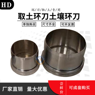 取土环刀渗透环刀手柄环刀铝盒底盖土壤取样器环刀取样器不锈钢