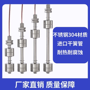 水位水塔液位传感器自动感应控制 不锈钢304双液位小浮球开关顶装