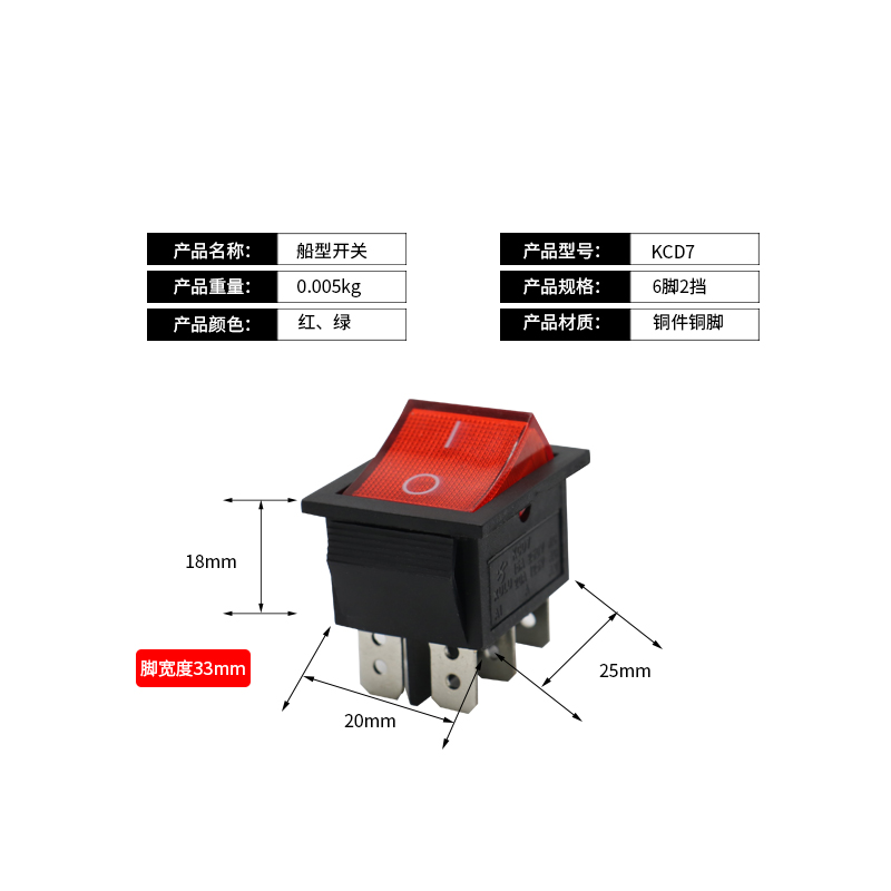 船型开关翘板电源带灯脚