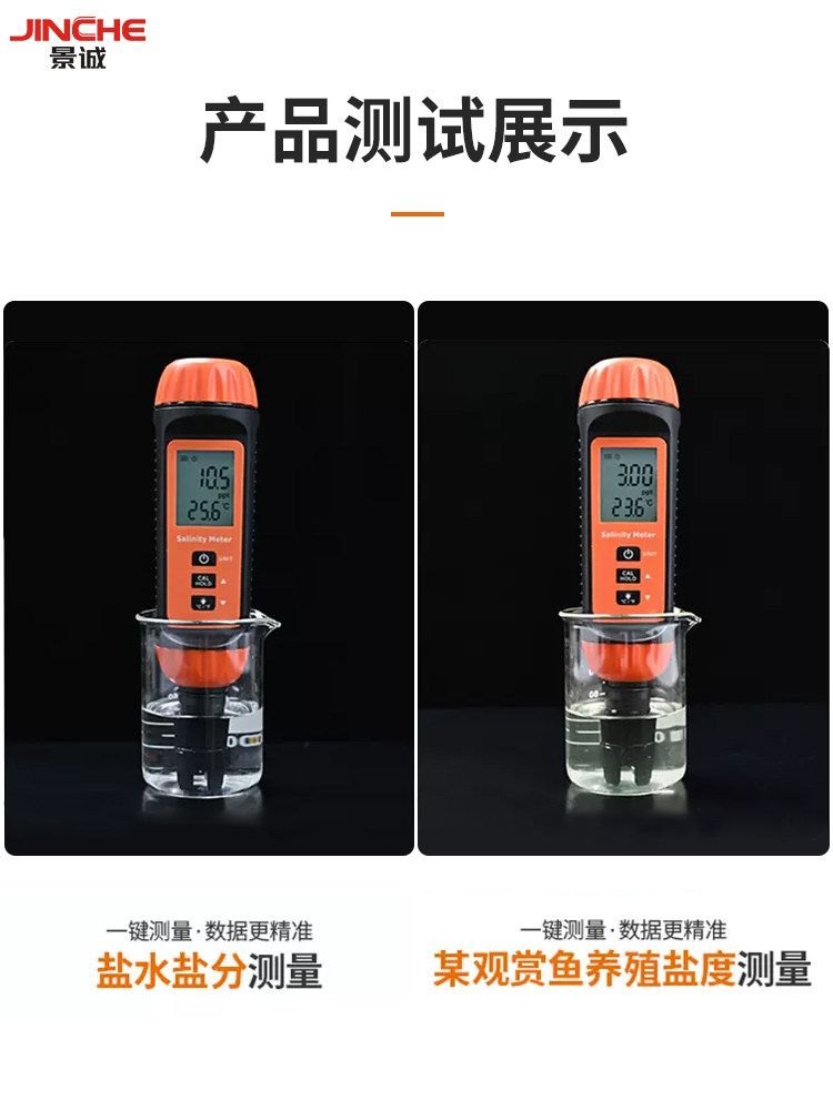 高精度数显电子盐度计厨房食品卤水咸度测量仪水族海水养殖