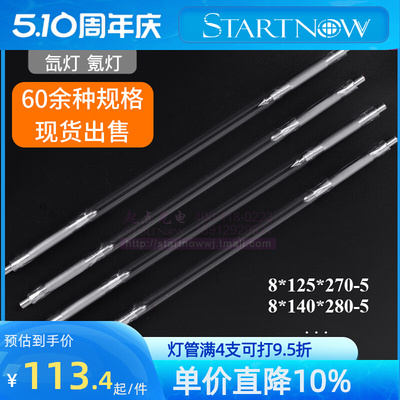 YAG激光氙灯 灯管氪灯切割焊接机配件 激光管脉冲华俄焊字机大族