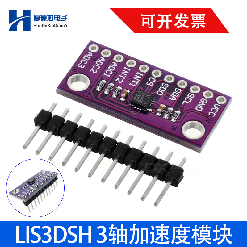 轴加速度模块内置自由基