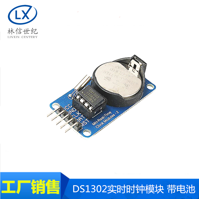 DS1302实时时钟模块 带电池CR2032 掉电走时 DS1302模块