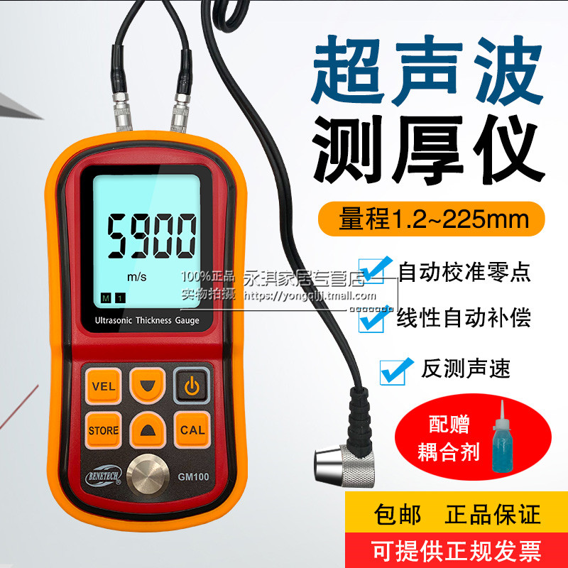 标智超声波测厚仪钢板数