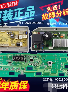 尔洗机/TG0/TQG0-BX1KX101电板主海统帅衣TQG70Q810K123/B3脑板