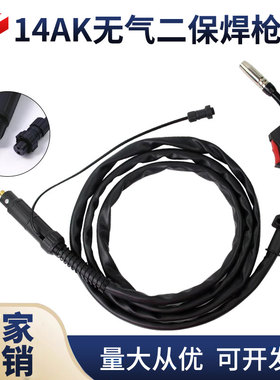 NBC250无气二保焊枪14AK气保焊枪小型家用焊机1\5公斤无气焊枪
