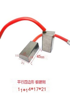 50平行四边形KC7A3银电刷
