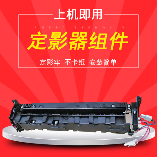 适用理光定影器加热组件