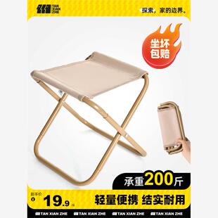 探险者户外折叠椅子露营便携式火车折叠凳排队神器钓鱼小马扎板凳
