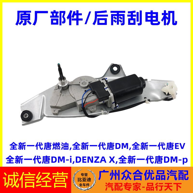 适用比亚迪全新一代唐燃