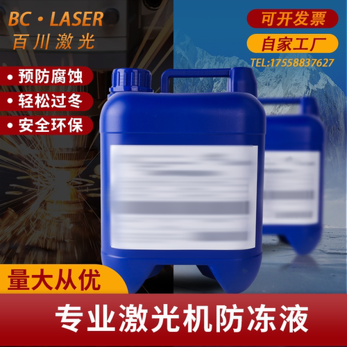 原厂液激光器切割机防冻