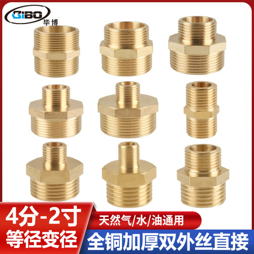 全铜外丝直接对短加长牙