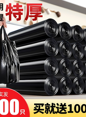 垃圾袋家用手提式加厚厨房桶中大号黑色超厚抽绳塑料袋实惠装特厚