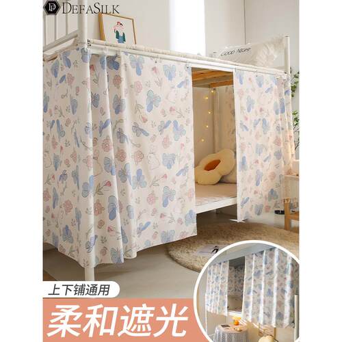 学生宿舍遮光床帘上铺上下铺通用围帘床遮挡布大学寝室女窗帘子yf