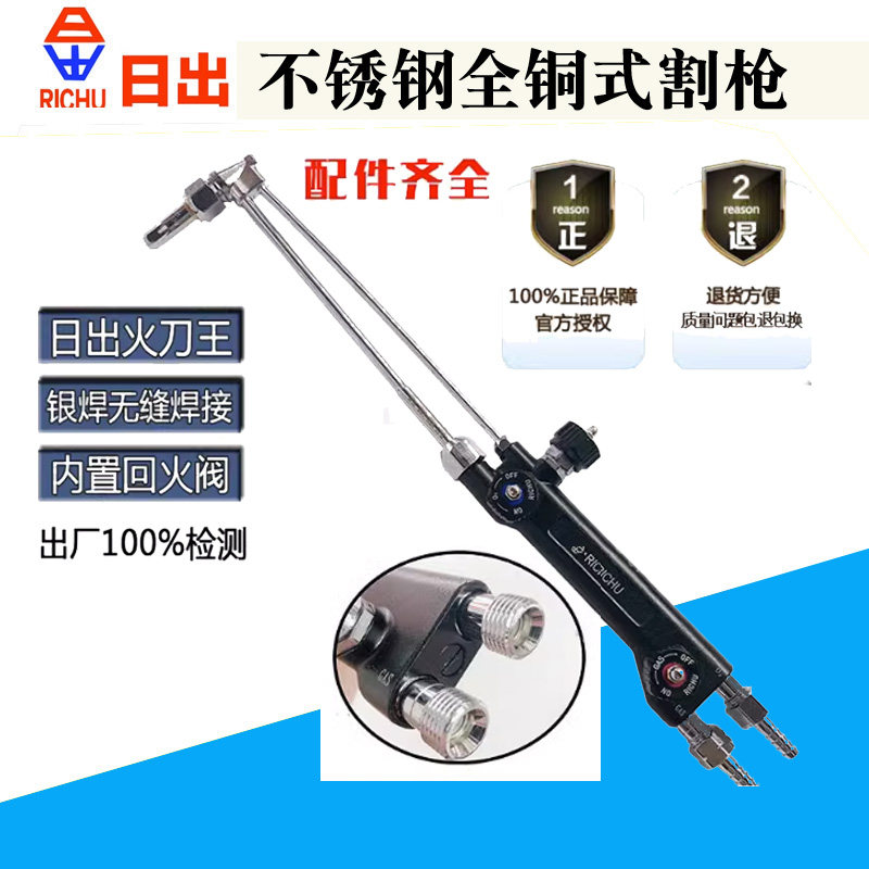 日出火刀王吸射式割炬割枪G01-30 100 300K型内置回火阀割把割刀