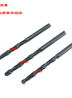 正品成量直柄麻花钻头5.1 5.2 5.3 5.4 5.5 5.6 5.7 5.8 5.9 6mm