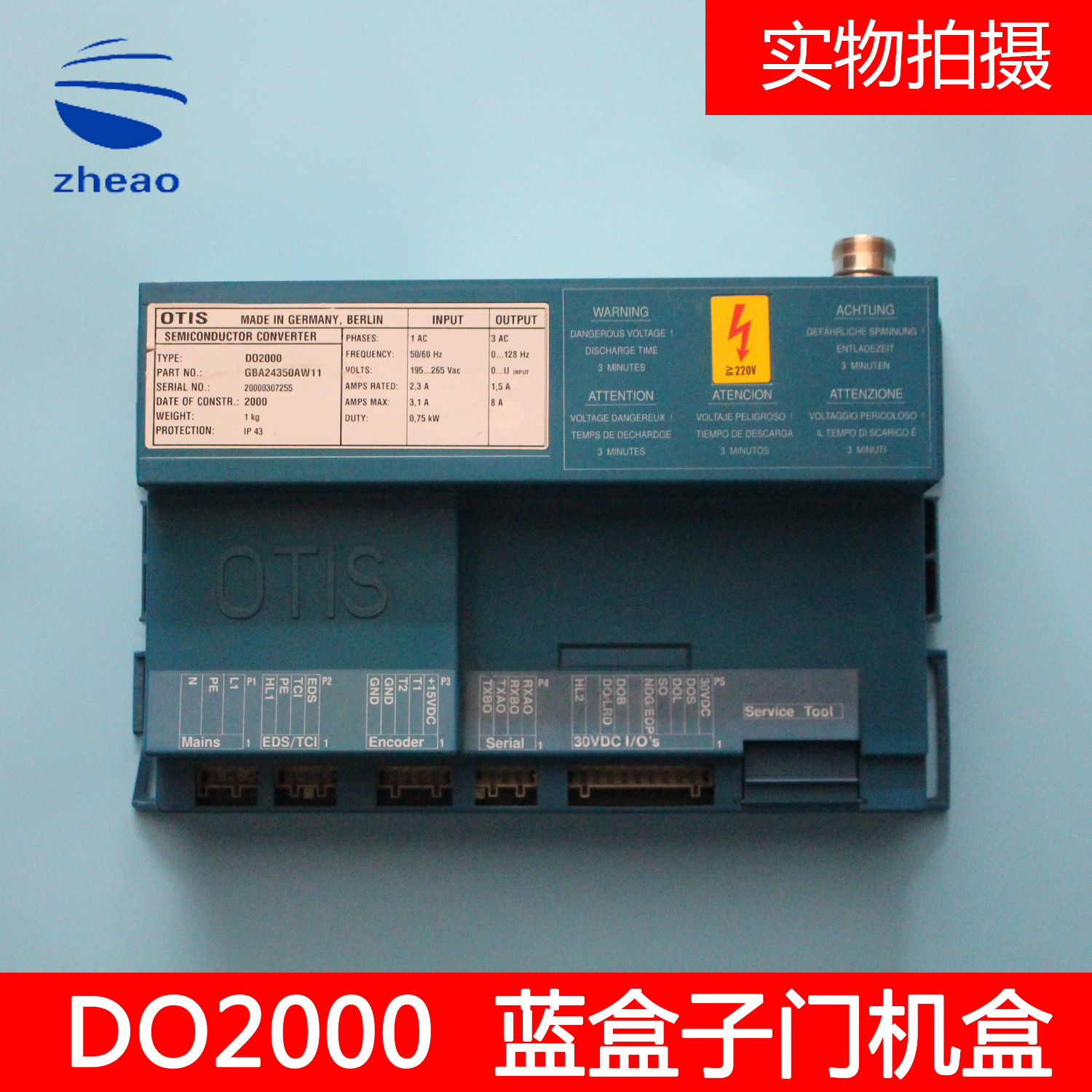 OTIS奥的斯门机盒/DO2000蓝盒门机板GDA/GBA24350AW11拆机