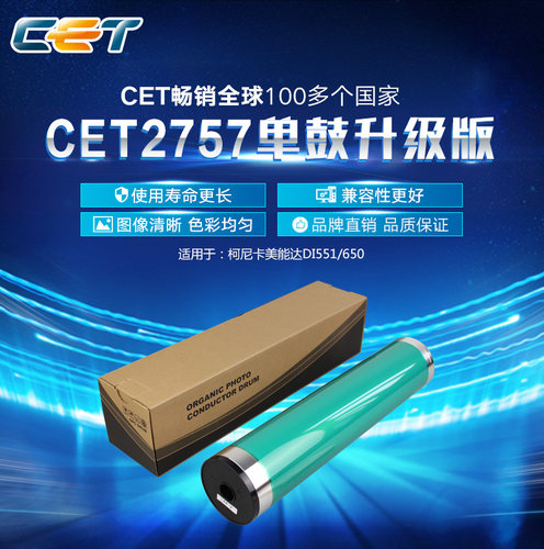 复印机鼓芯适用于美能达