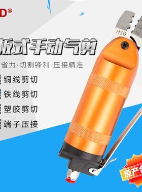 好速达A8WP3/8.0/1.25-2.0-5.5气动绝缘端子压接钳奶嘴钳A8WP-8.0