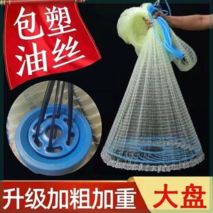 钢拉丝大飞盘撒网鱼网捞鱼手抛网超重油丝鱼线飞盘式撒网全自动