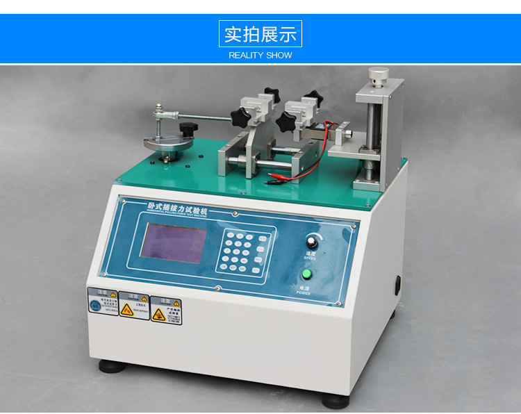 插拔寿命试验机带测力仪