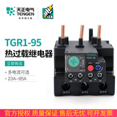 NR2 TENGEN天正 93热过载保护器 JRS1D TGR1 95热继电器JR28