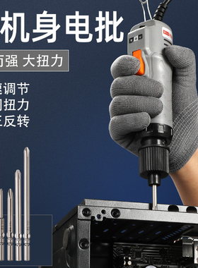 邦远DK5小型迷你短款电起子反转螺丝刀100W大功率大扭力工业级