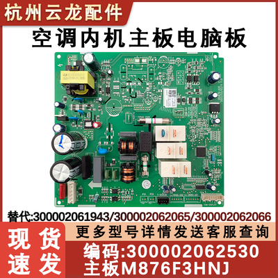 适用格力空调电路板主通